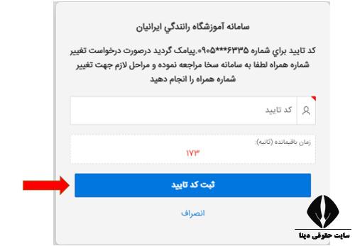 ثبت نام گواهینامه موتور بدون آزمون